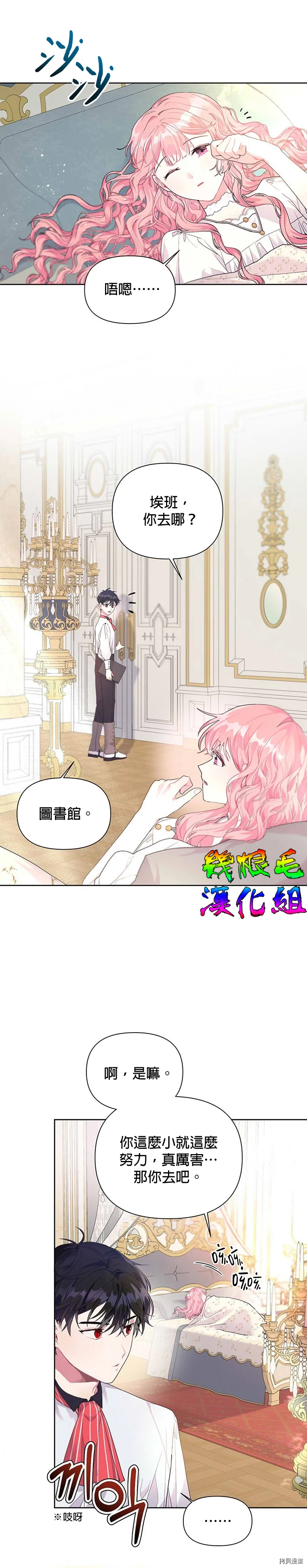 第09话 第18页