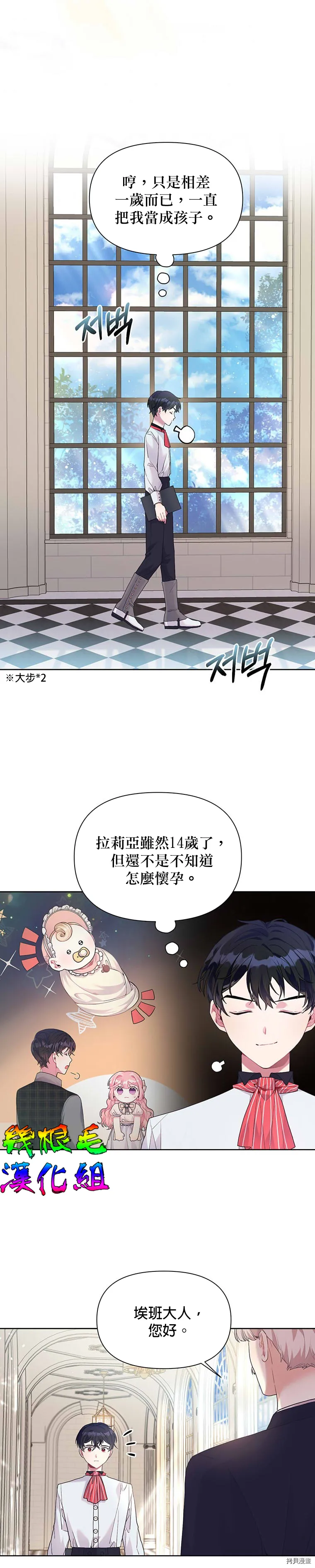 第09话 第19页
