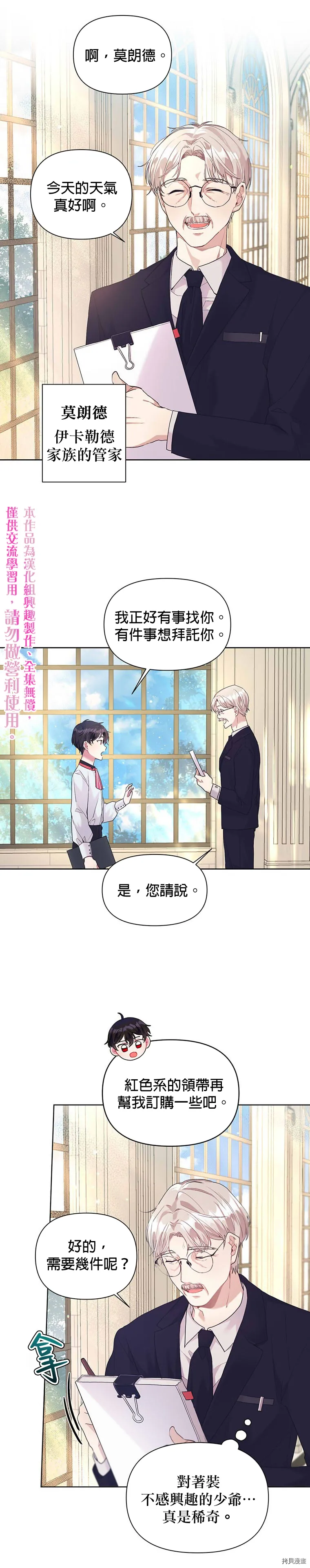 第09话 第20页