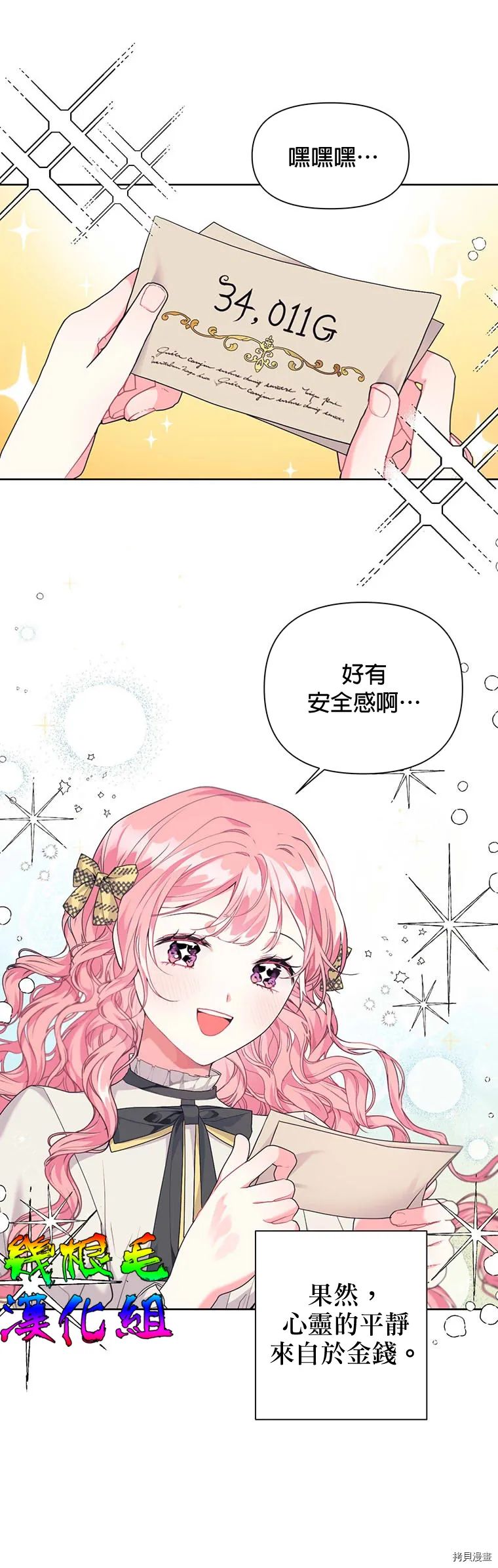 第09话 第23页
