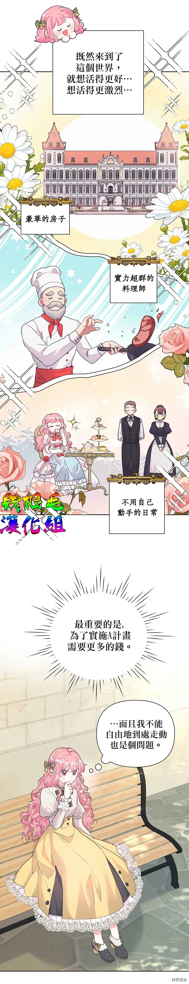 第09话 第24页