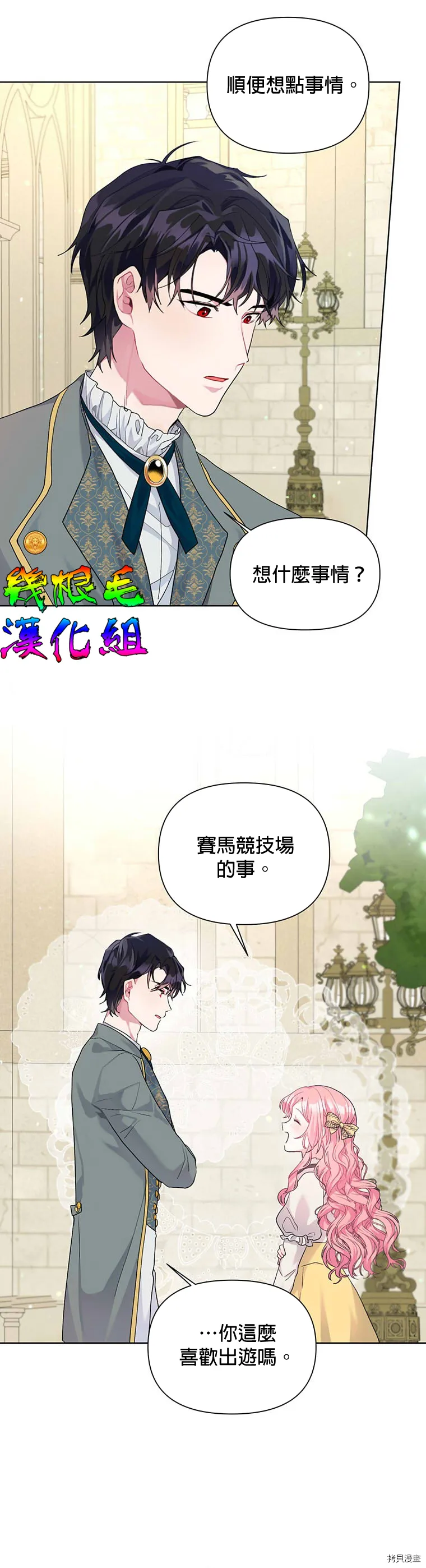 第09话 第27页