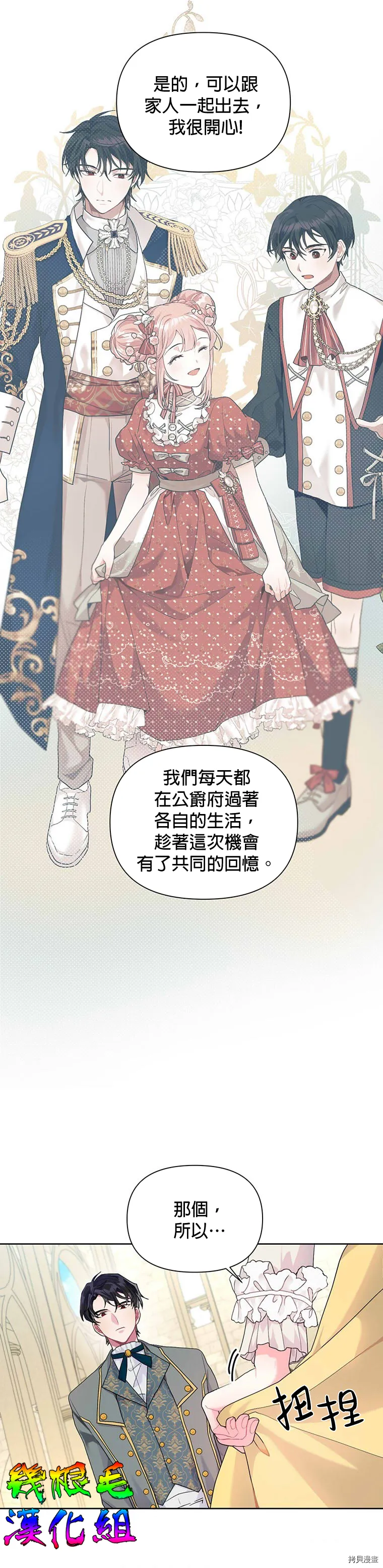 第09话 第28页
