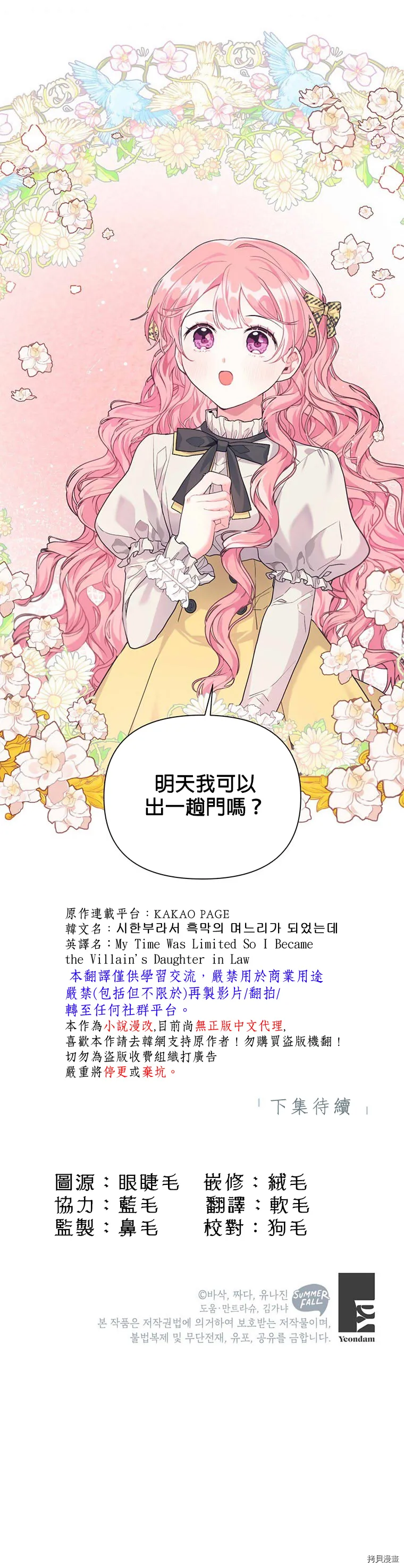 第09话 第29页