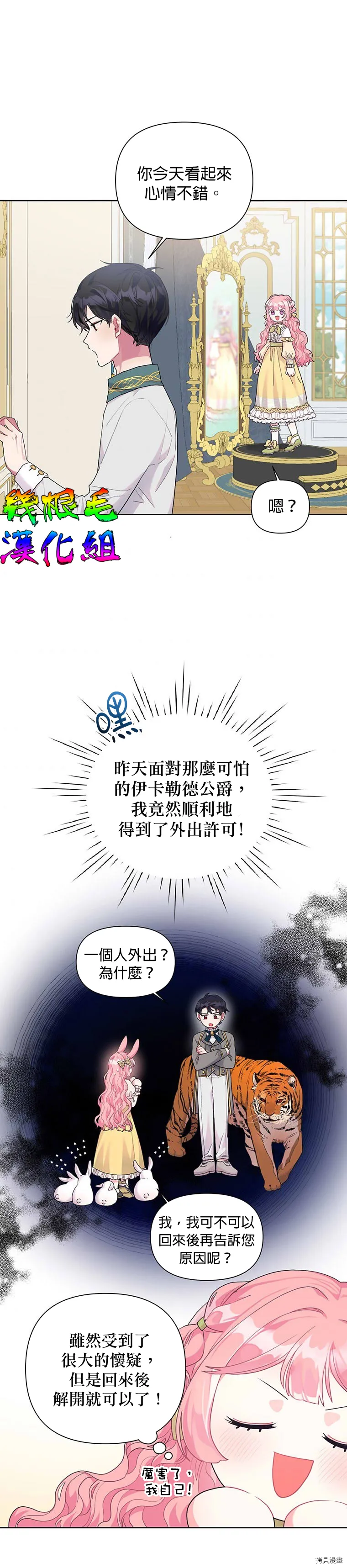 第09话 第31页