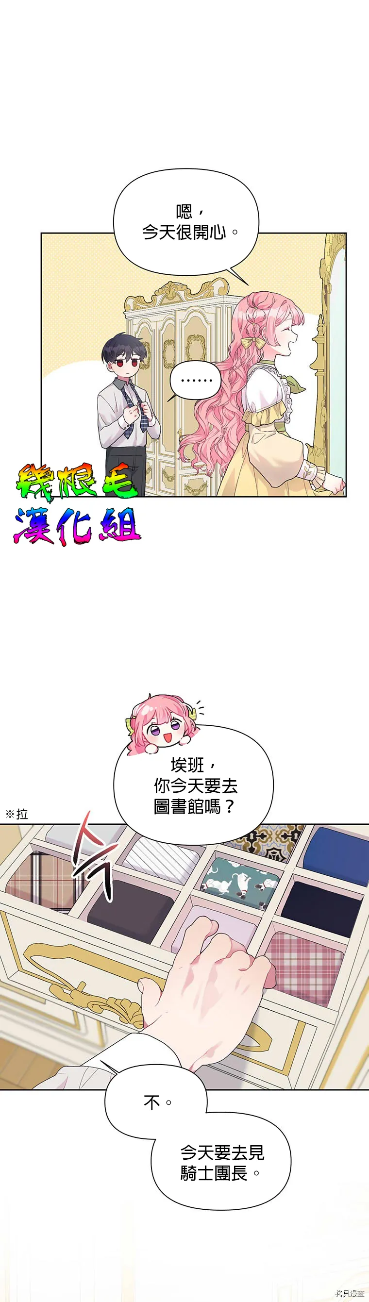 第10话 第3页