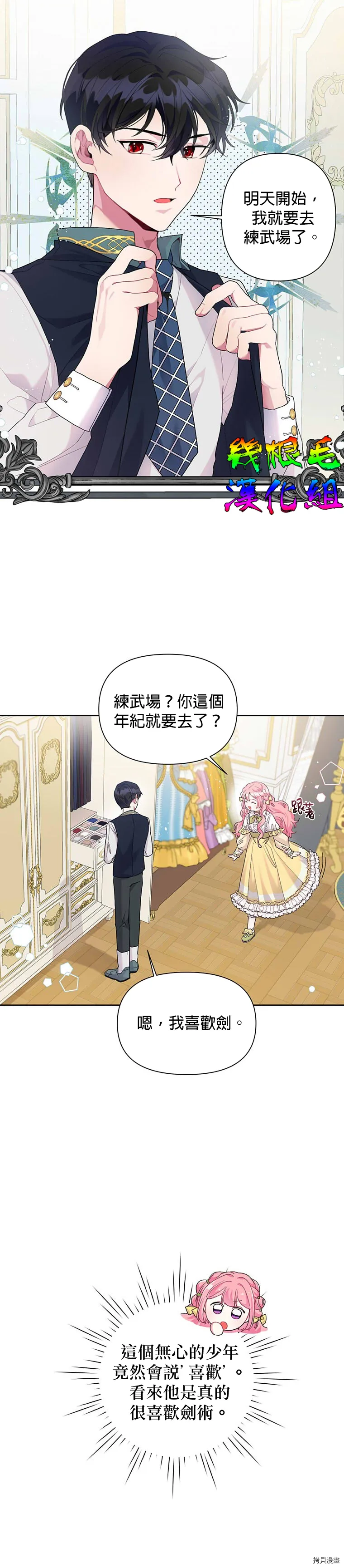 第10话 第4页