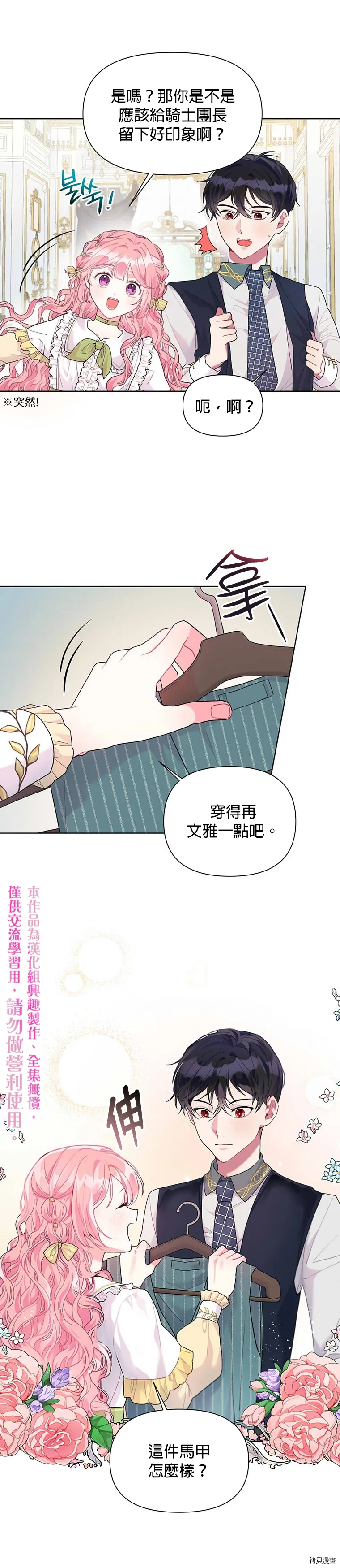 第10话 第5页