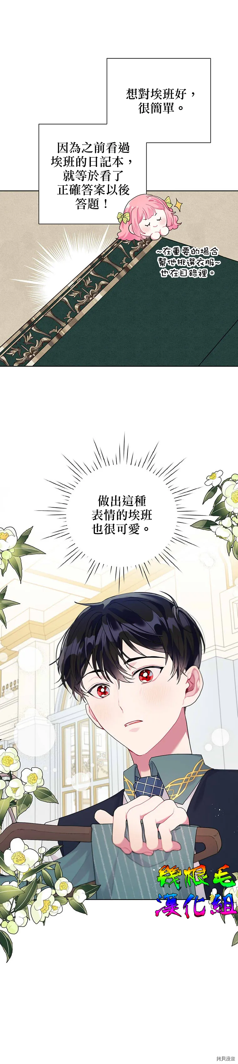 第10话 第6页