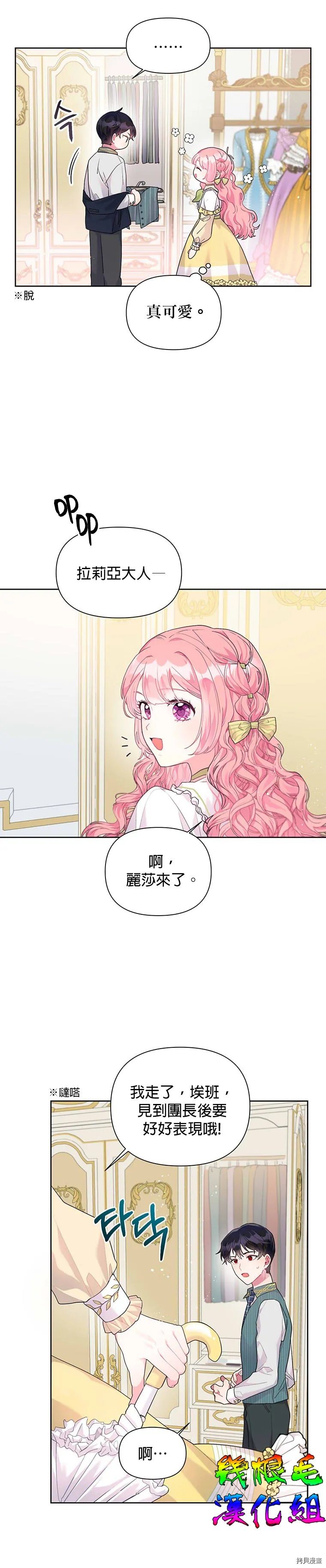 第10话 第7页
