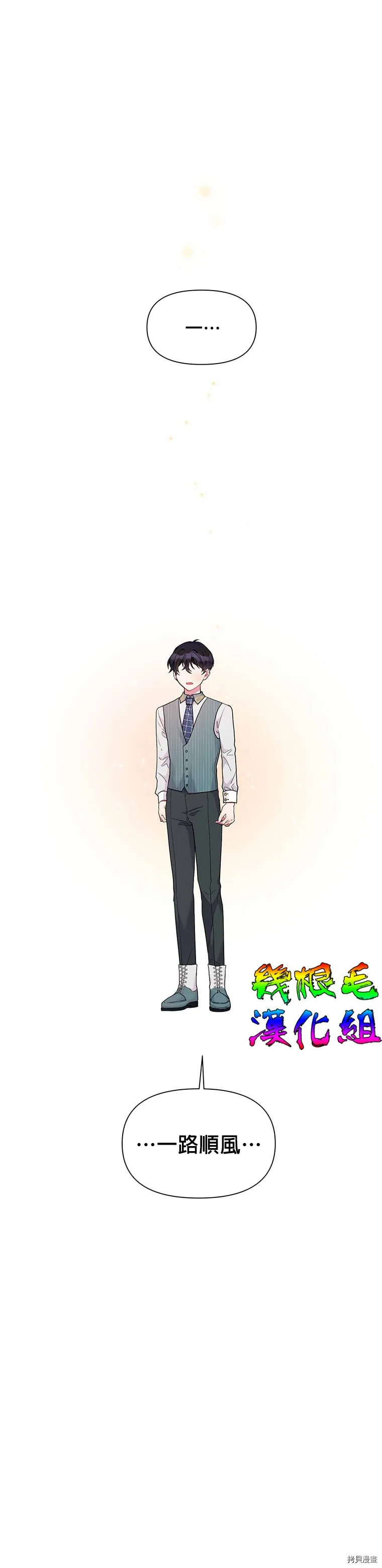 第10话 第8页