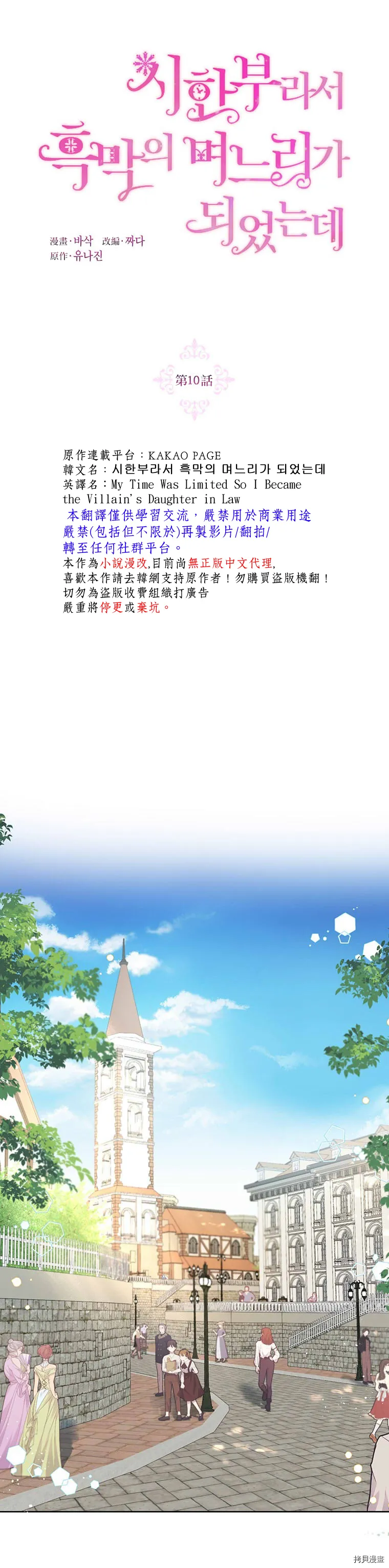 第10话 第9页