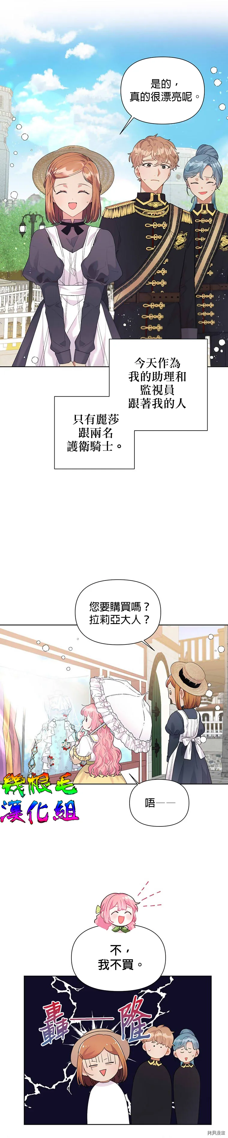 第10话 第11页