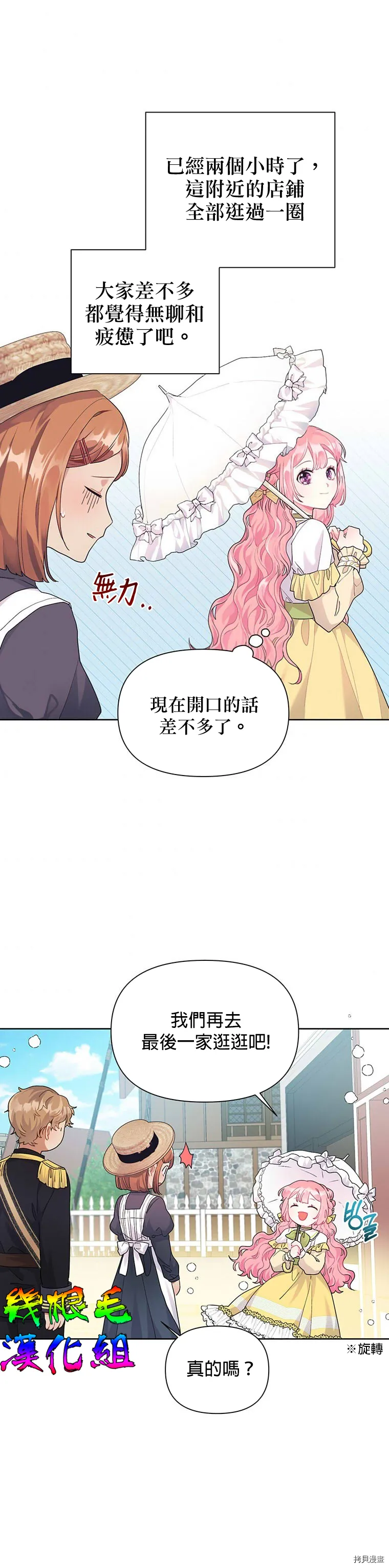 第10话 第12页