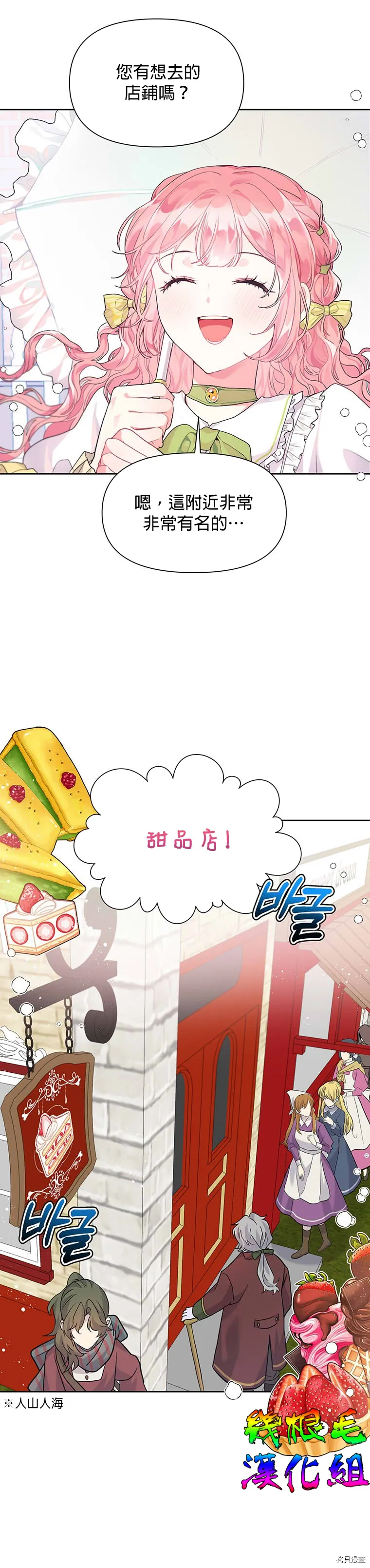 第10话 第13页