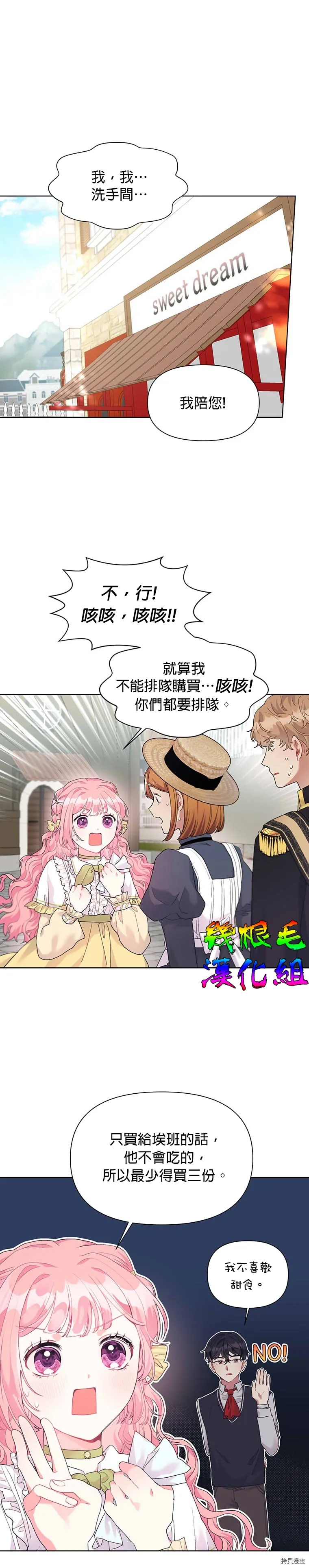 第10话 第17页
