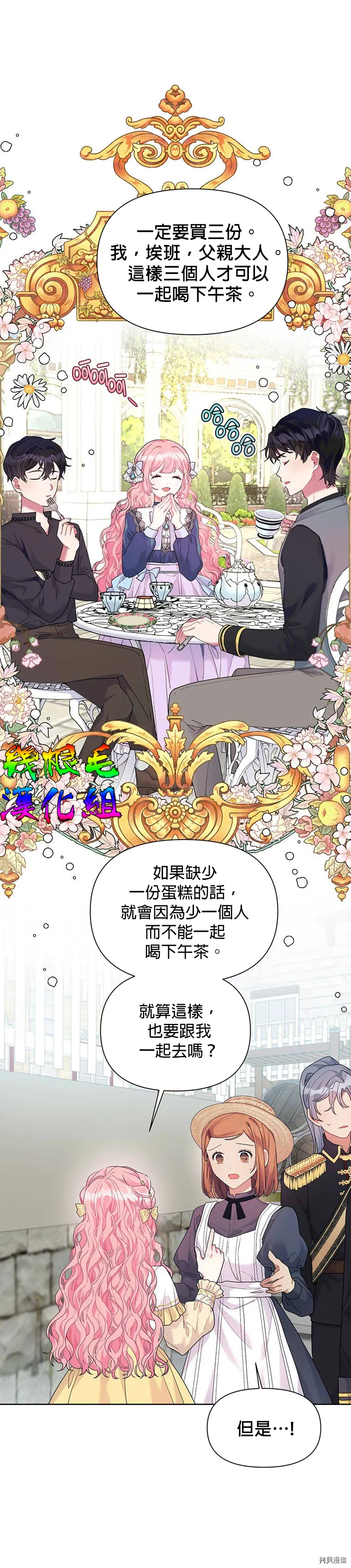 第10话 第18页
