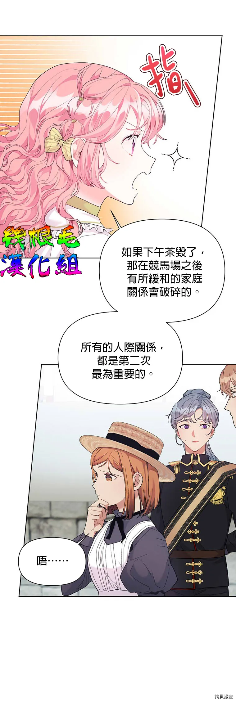 第10话 第19页