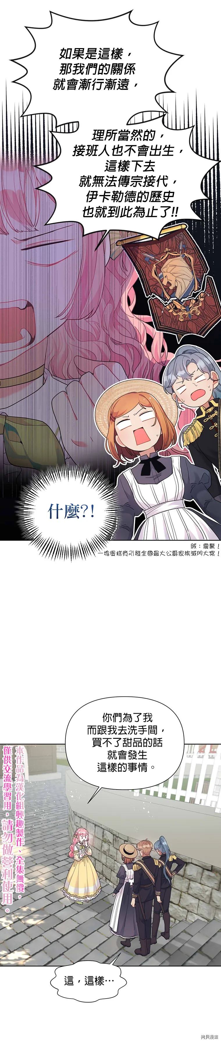 第10话 第20页