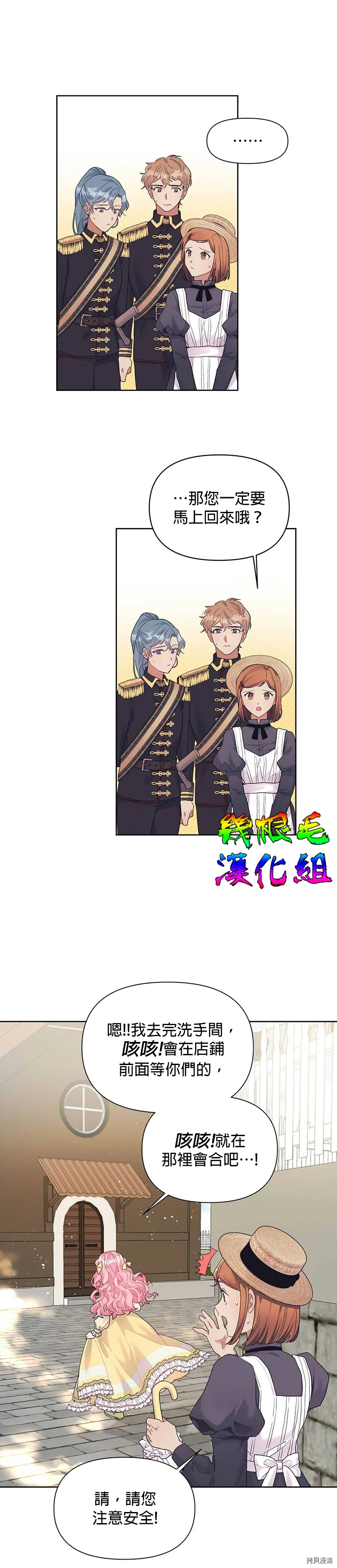 第10话 第21页
