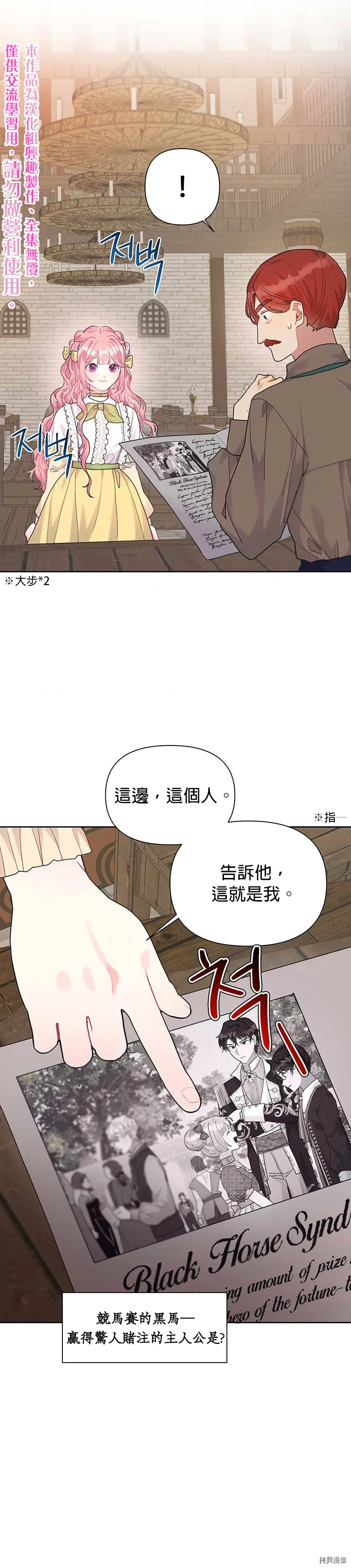 第10话 第25页