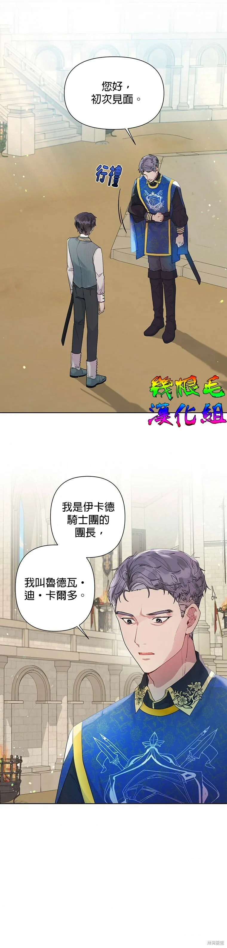 第10话 第28页