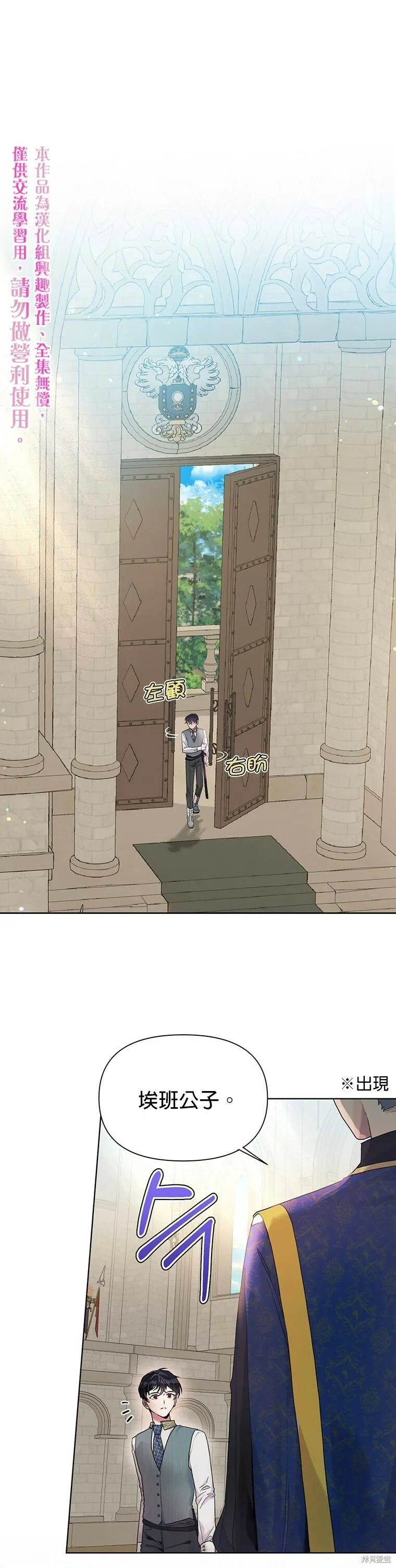 第11话 第1页