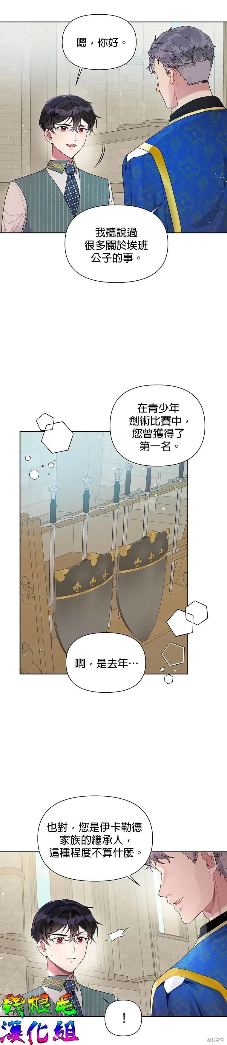 第11话 第3页