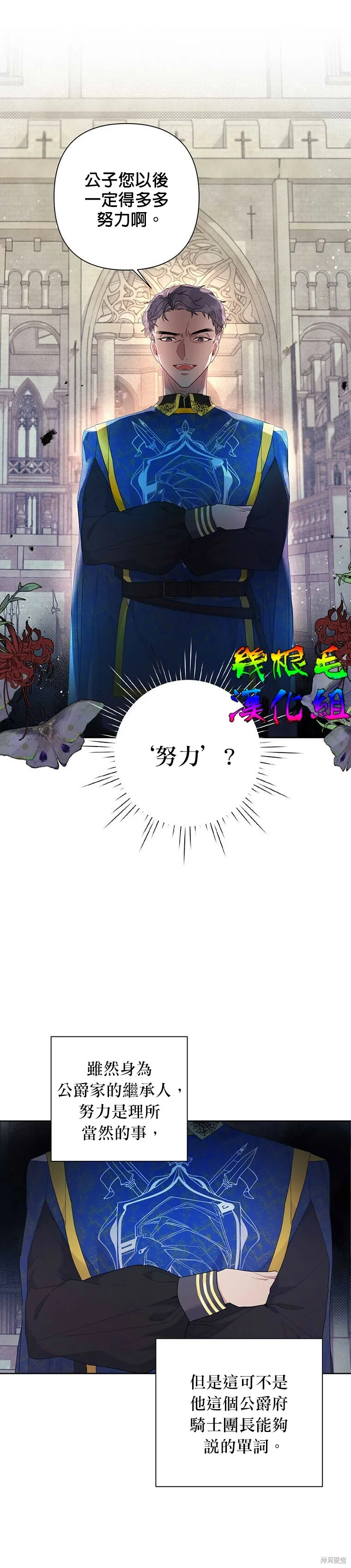第11话 第4页