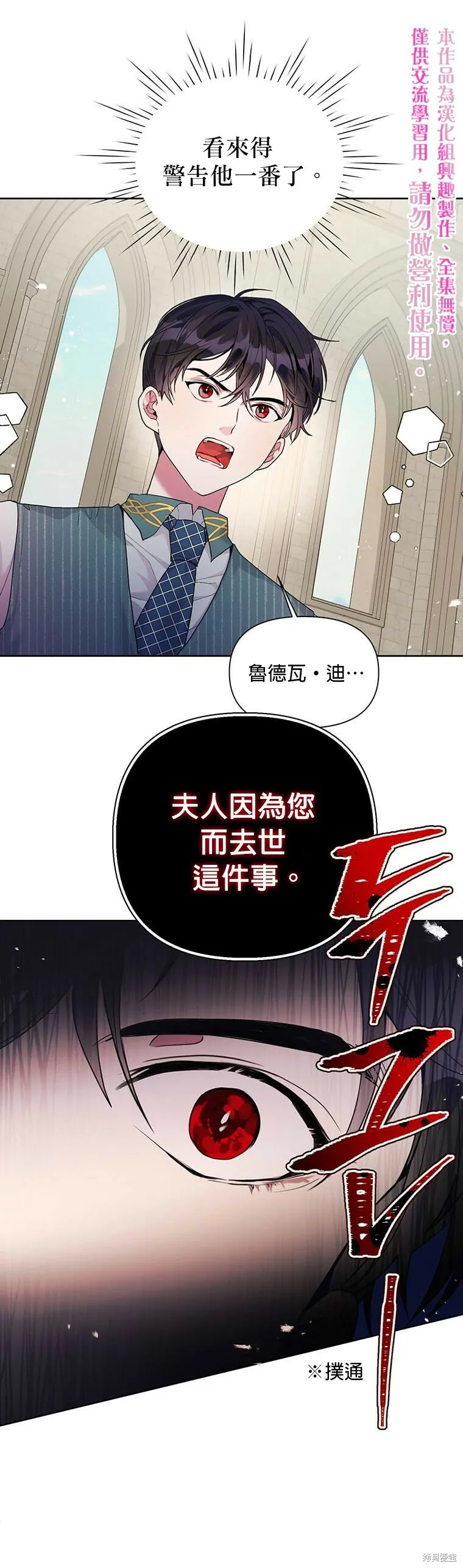 第11话 第5页