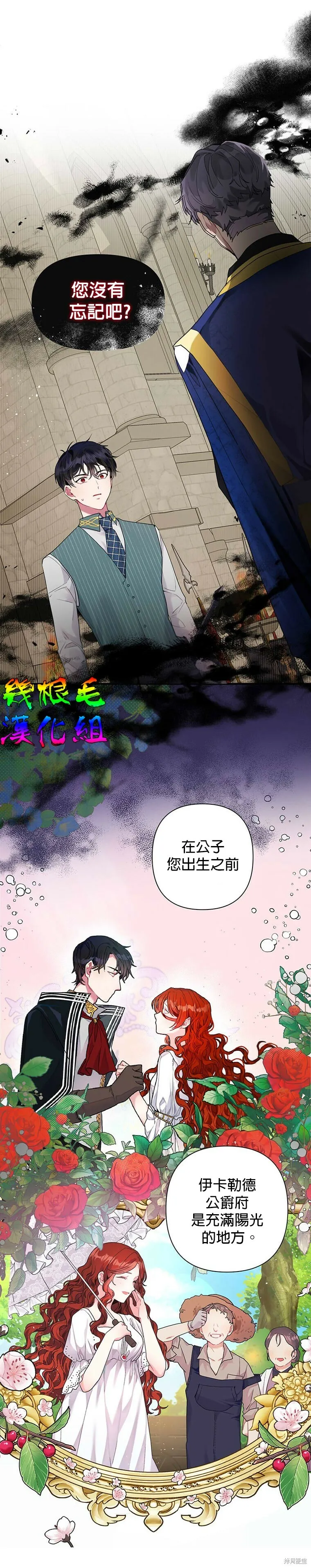 第11话 第6页
