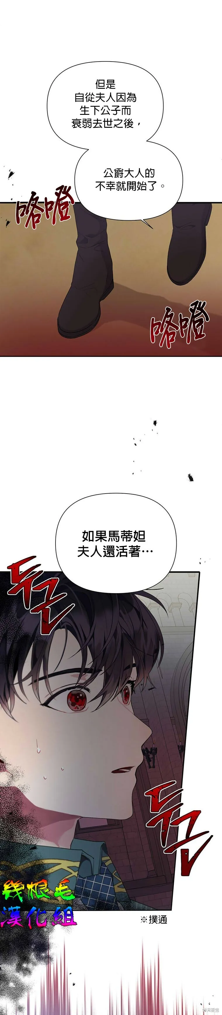 第11话 第7页