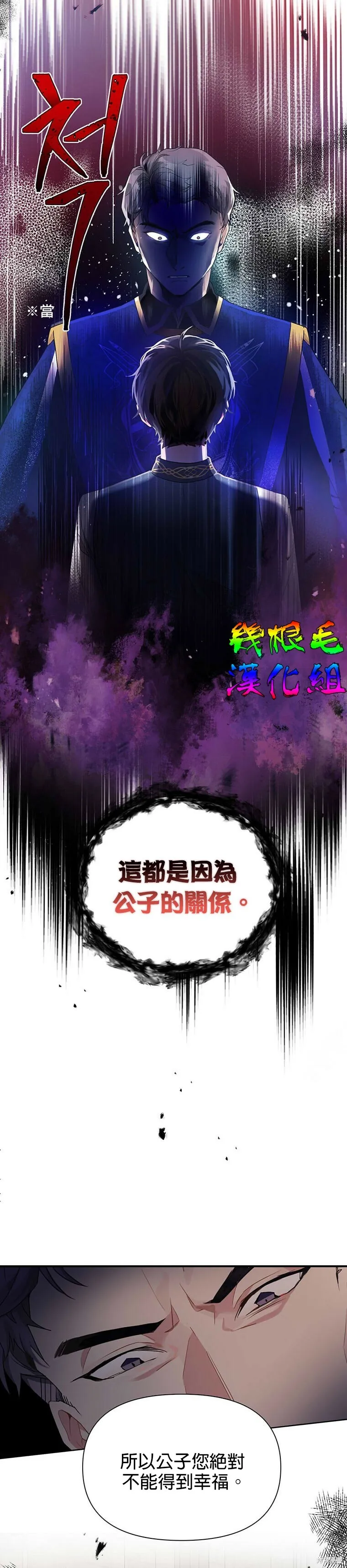 第11话 第8页