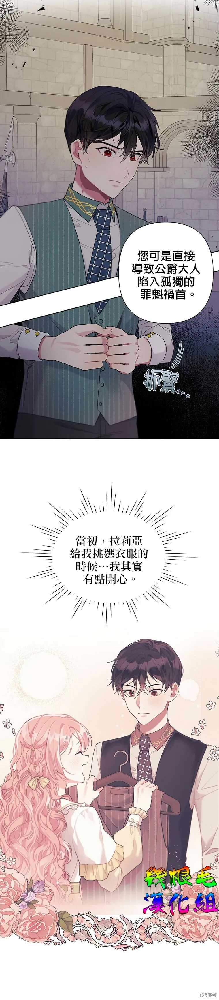 第11话 第9页
