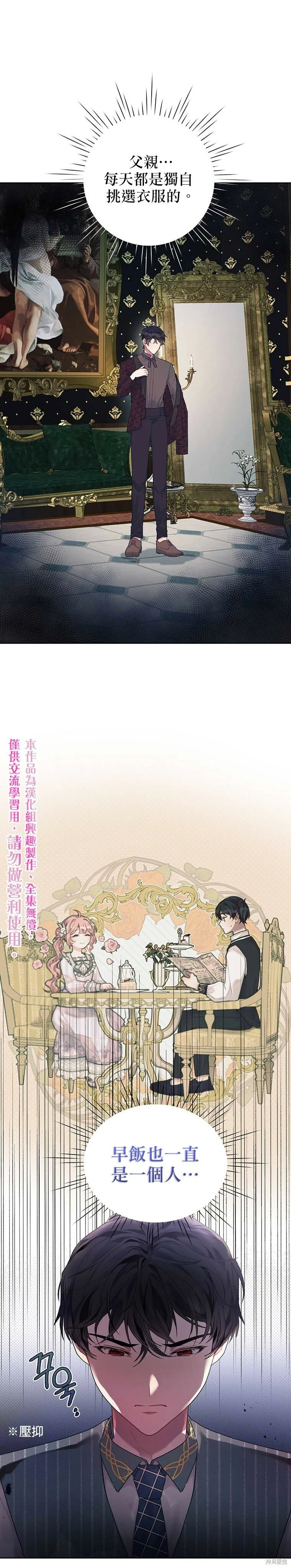第11话 第10页