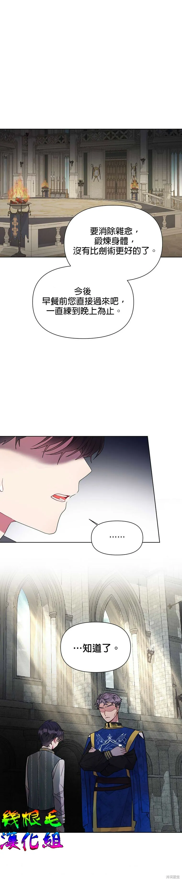 第11话 第11页