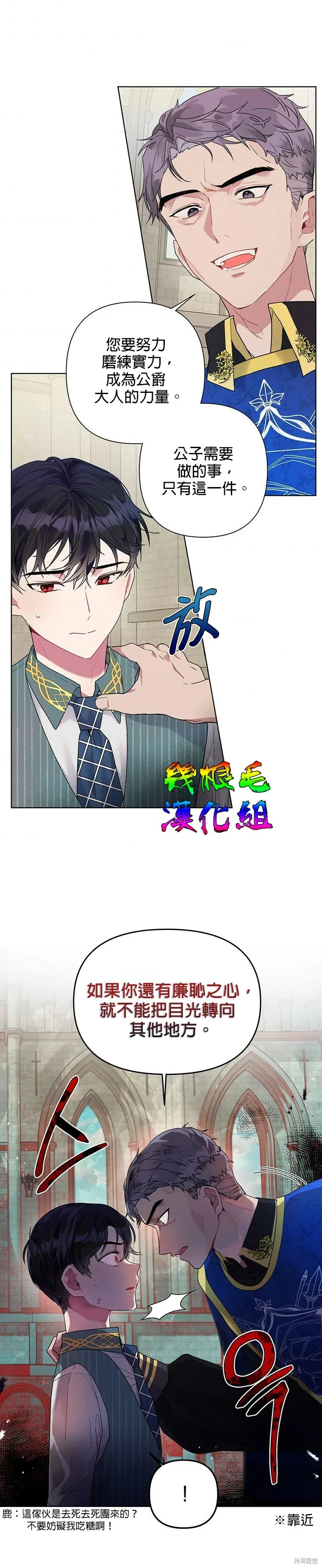 第11话 第12页