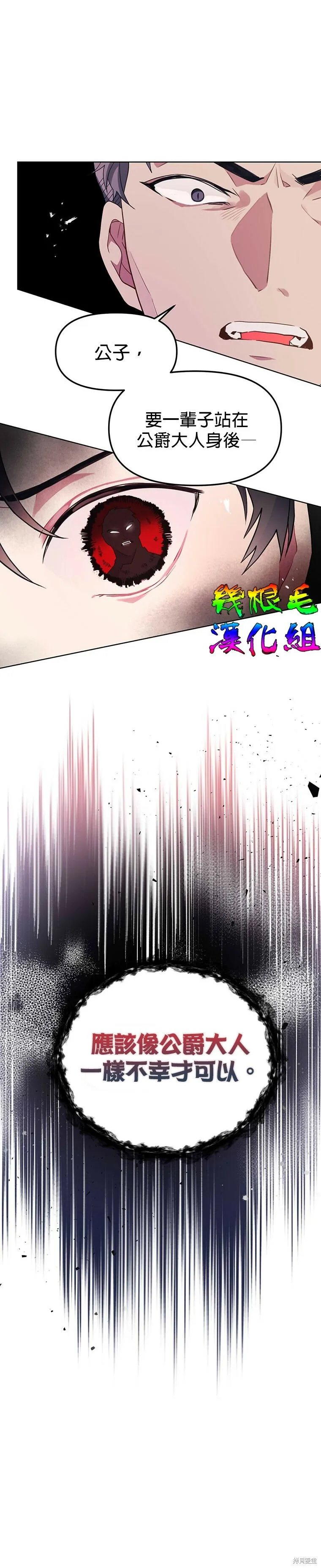 第11话 第13页