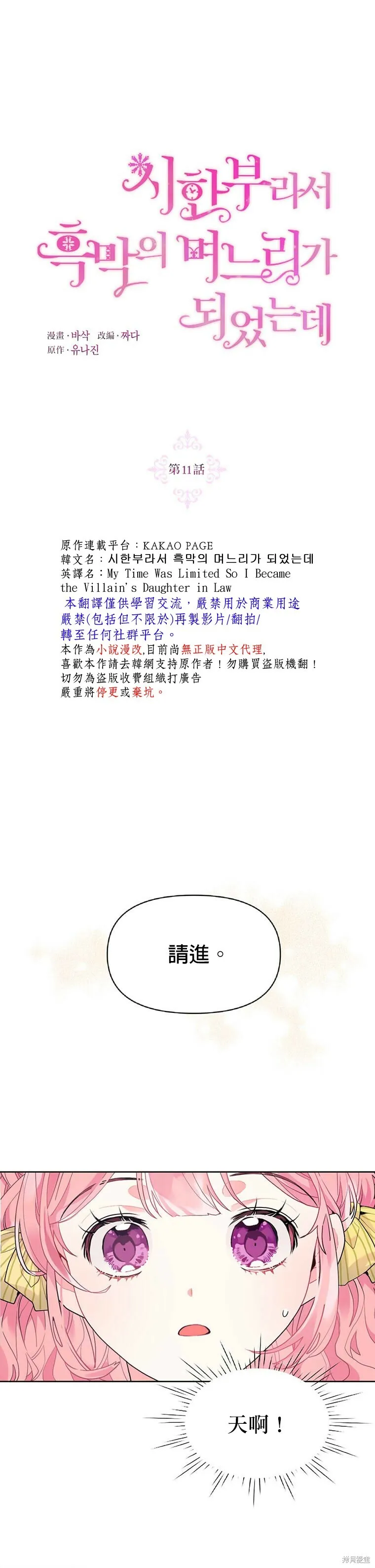 第11话 第14页