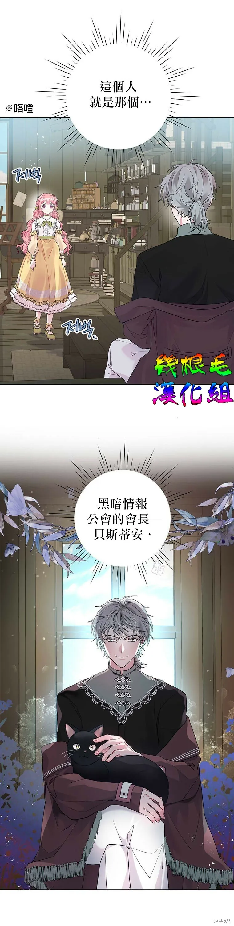 第11话 第16页