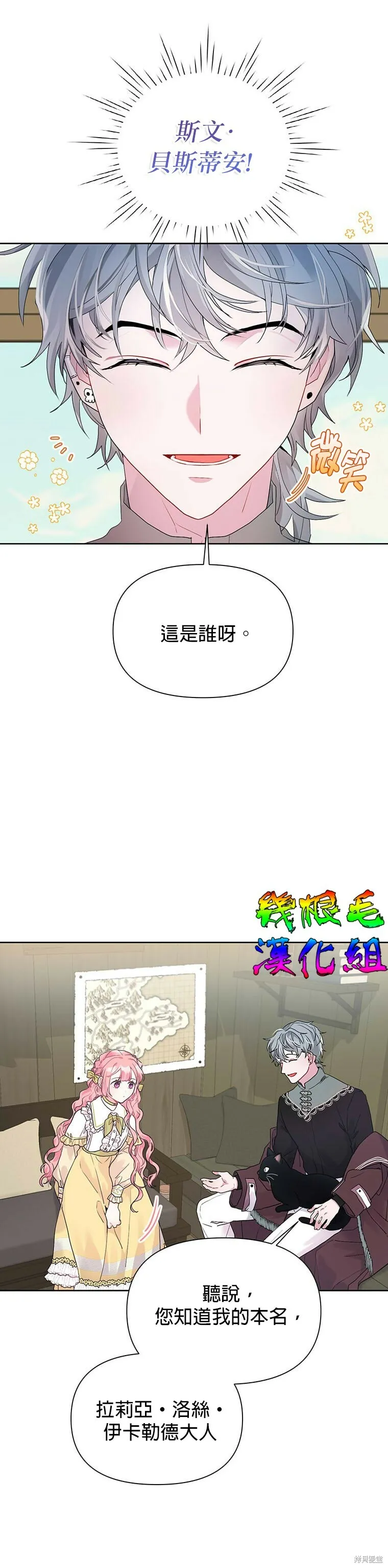 第11话 第17页