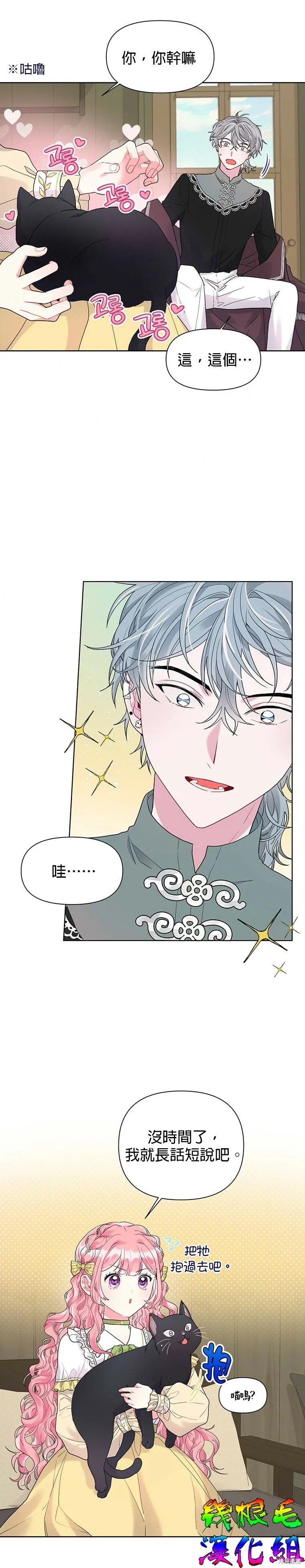 第11话 第19页