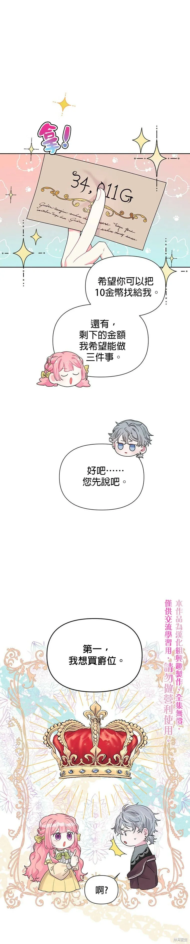第11话 第20页