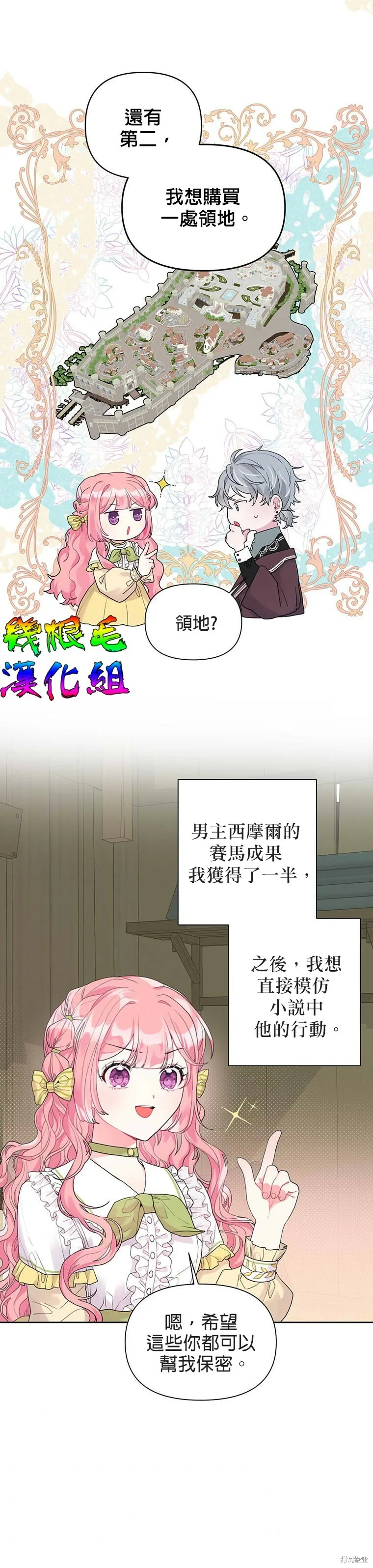 第11话 第21页