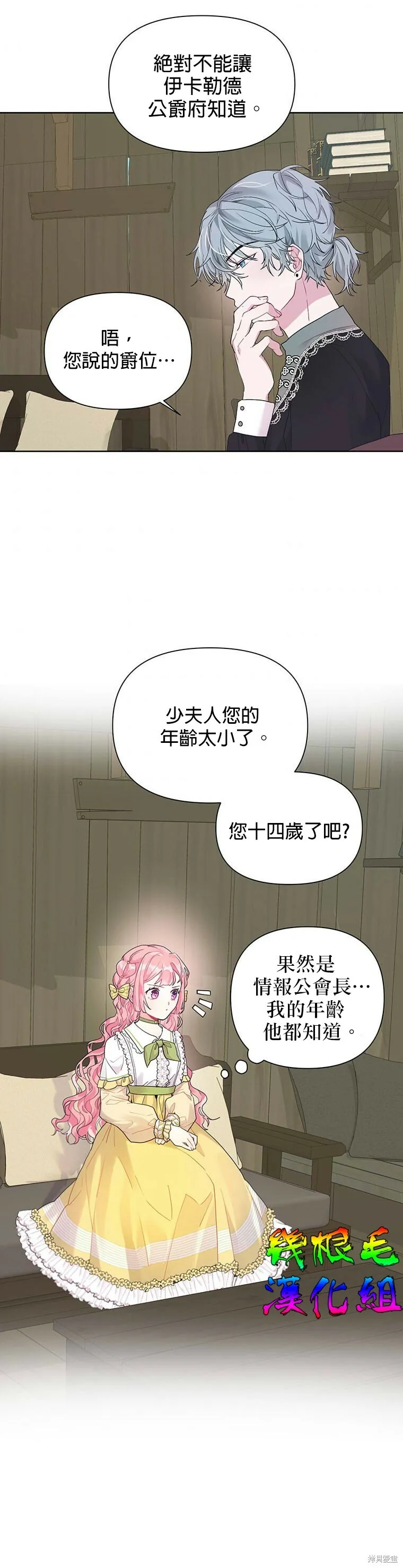 第11话 第22页