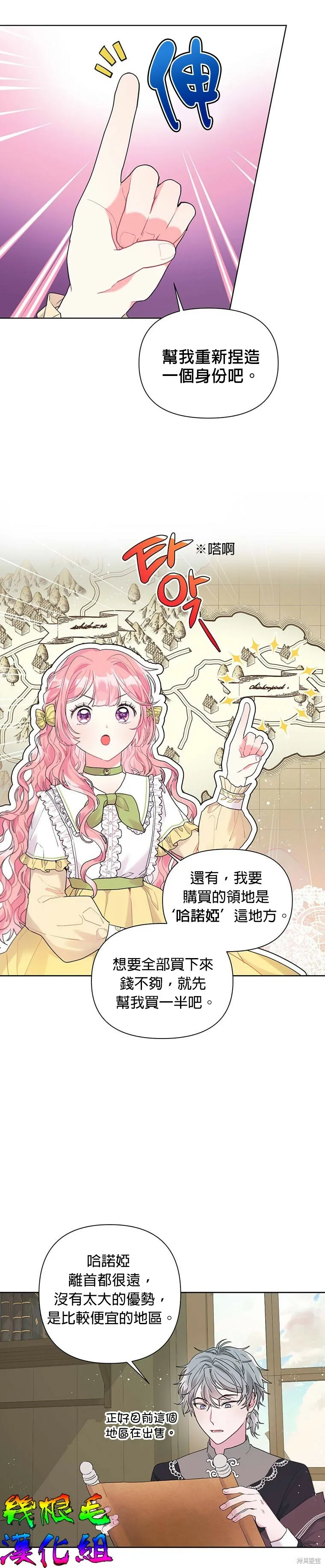 第11话 第23页