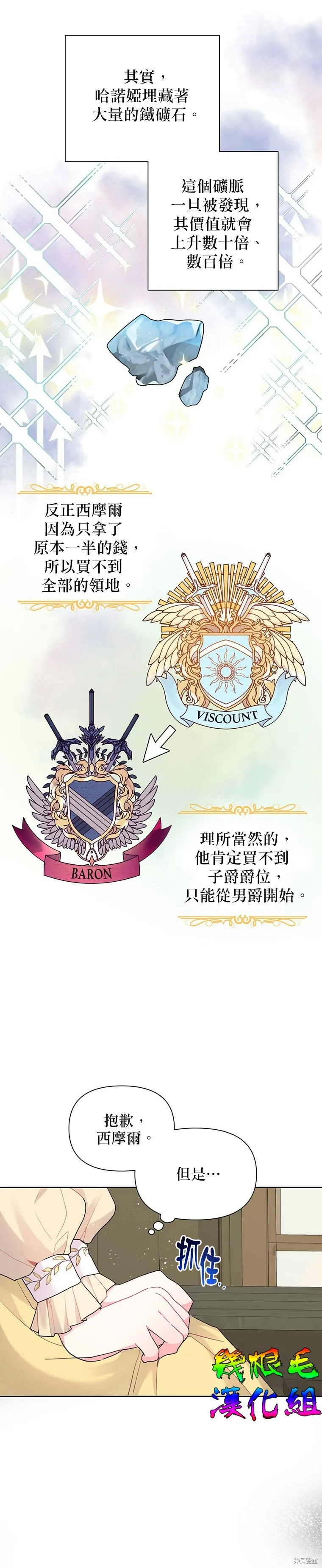 第11话 第24页