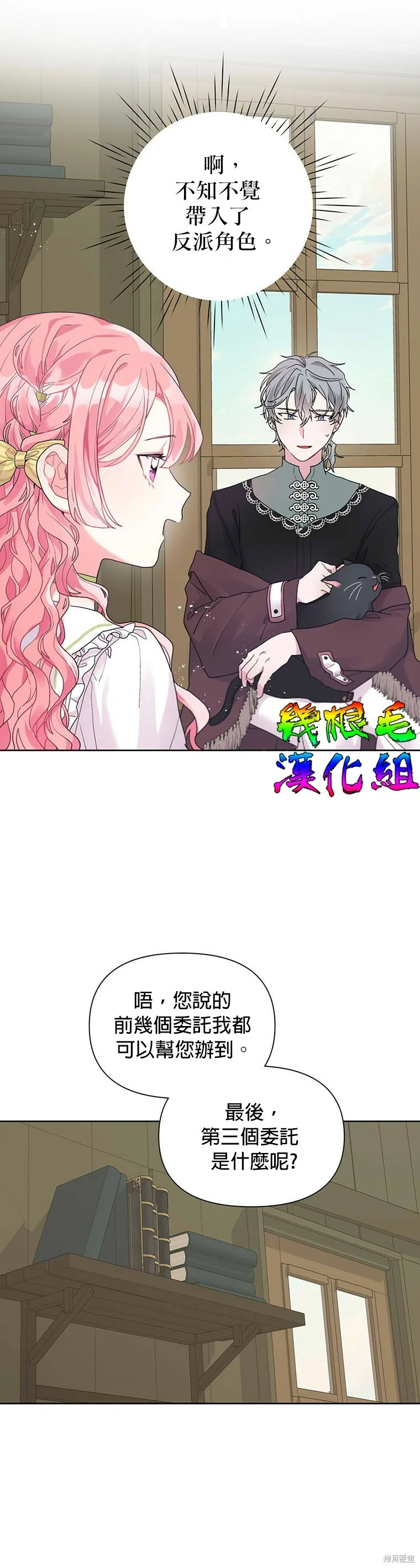 第11话 第26页