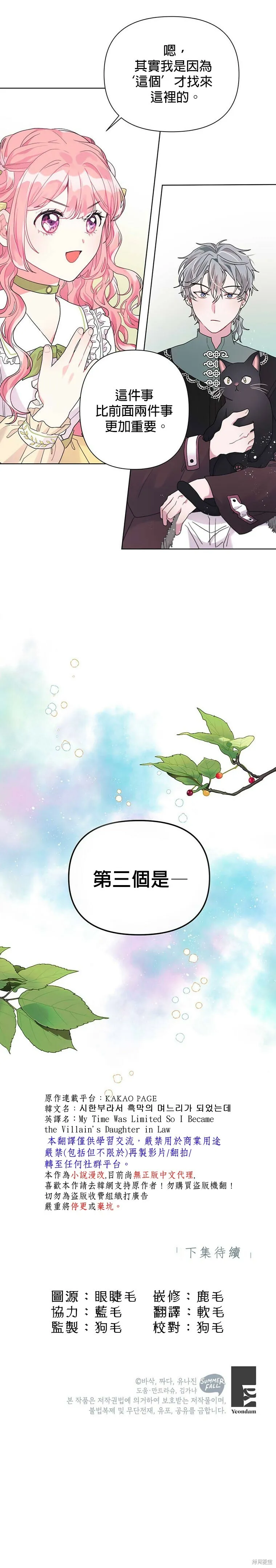 第11话 第27页