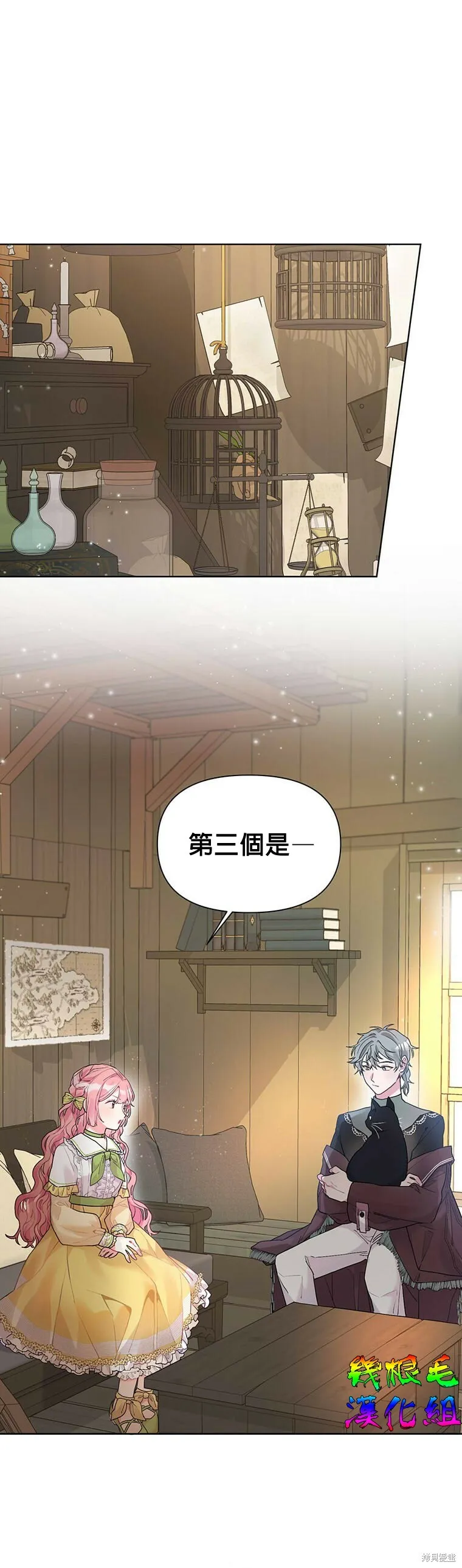 第11话 第28页